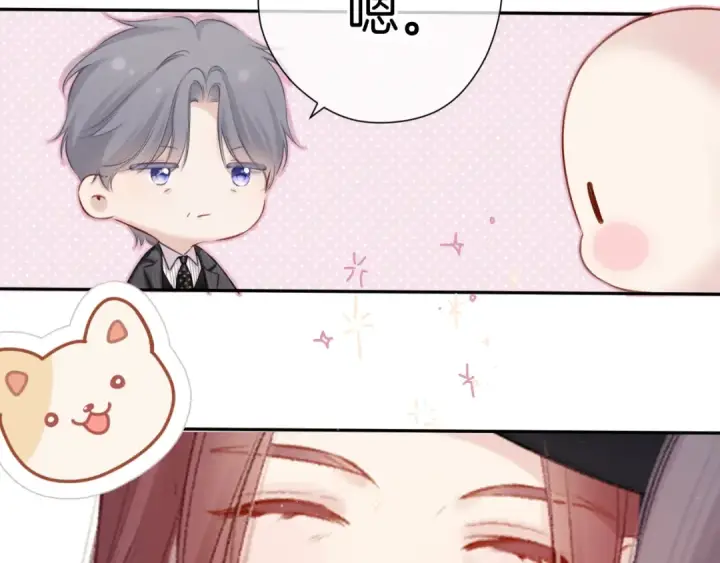 《保护我方大大》第126话 交织图37
