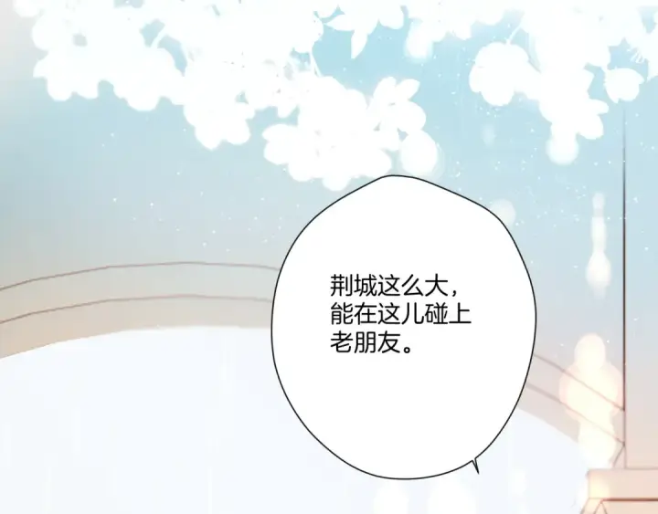 《保护我方大大》第126话 交织图4