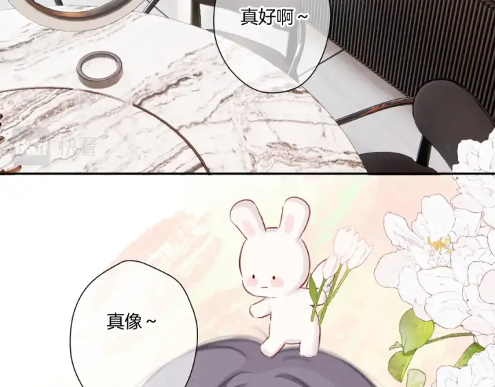 《保护我方大大》第126话 交织图44