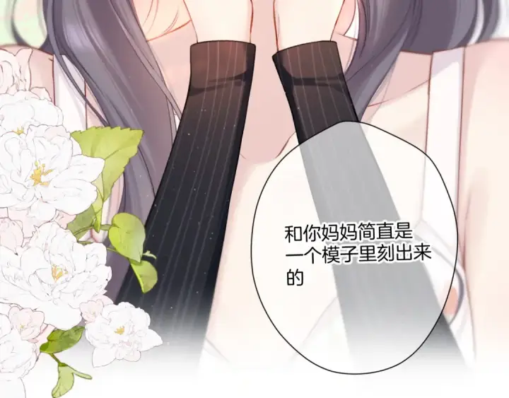 《保护我方大大》第126话 交织图46