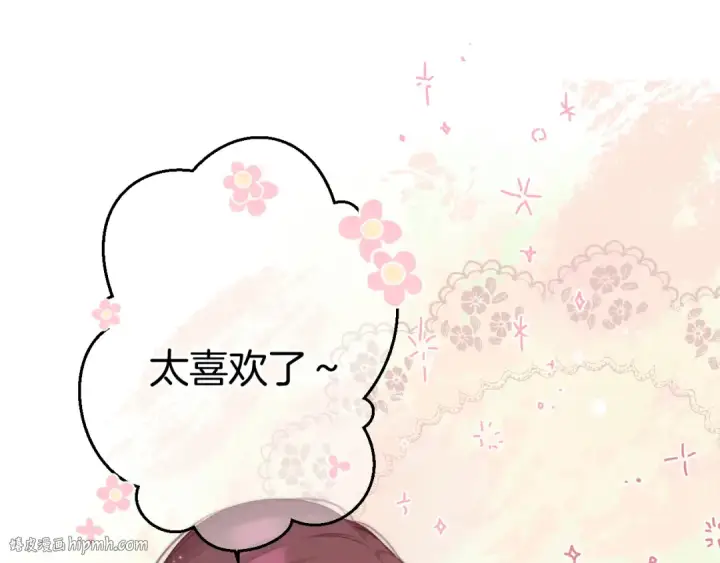 《保护我方大大》第126话 交织图48
