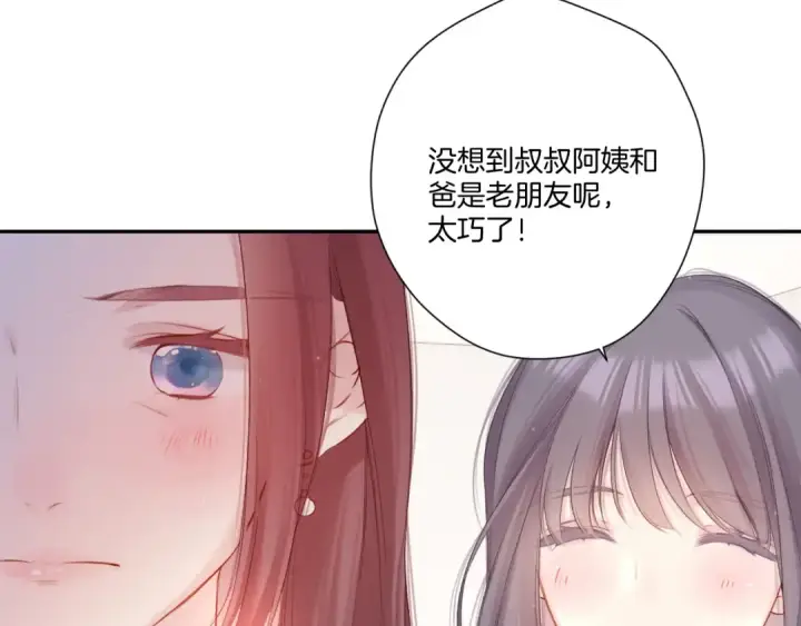 《保护我方大大》第126话 交织图55