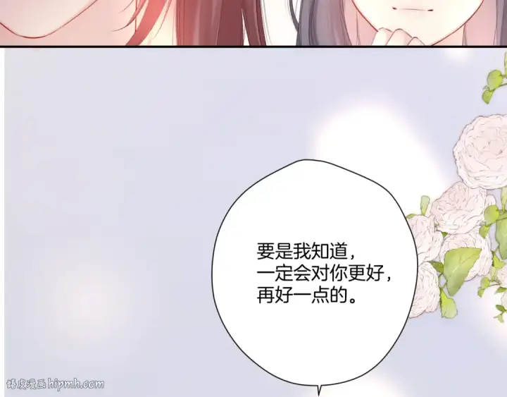 《保护我方大大》第126话 交织图56