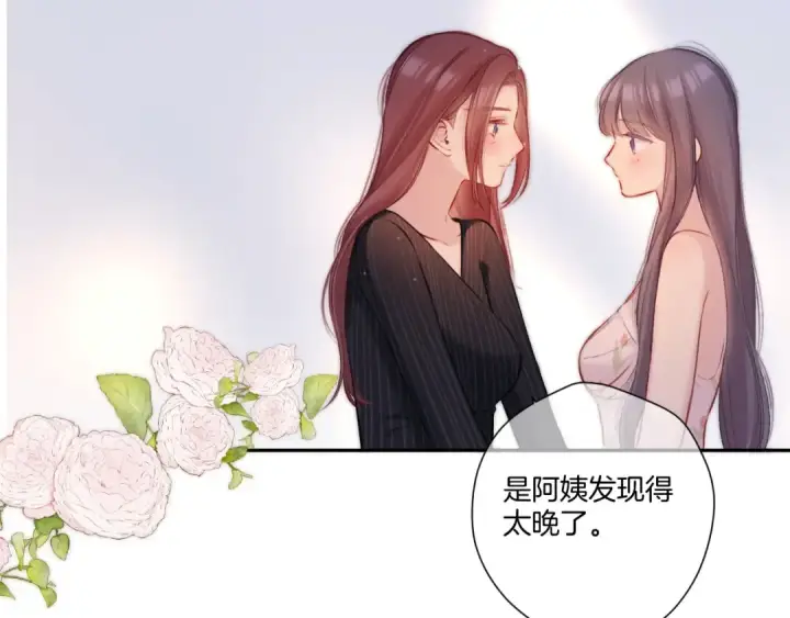 《保护我方大大》第126话 交织图57