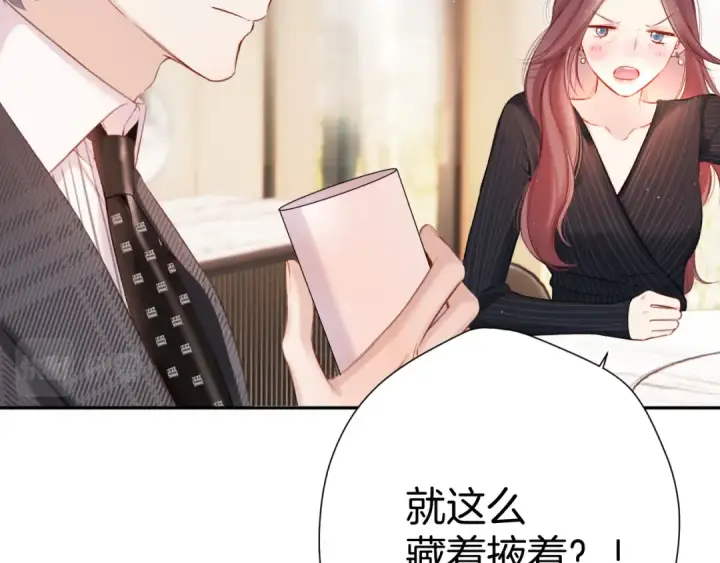《保护我方大大》第126话 交织图60