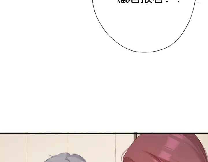 《保护我方大大》第126话 交织图61