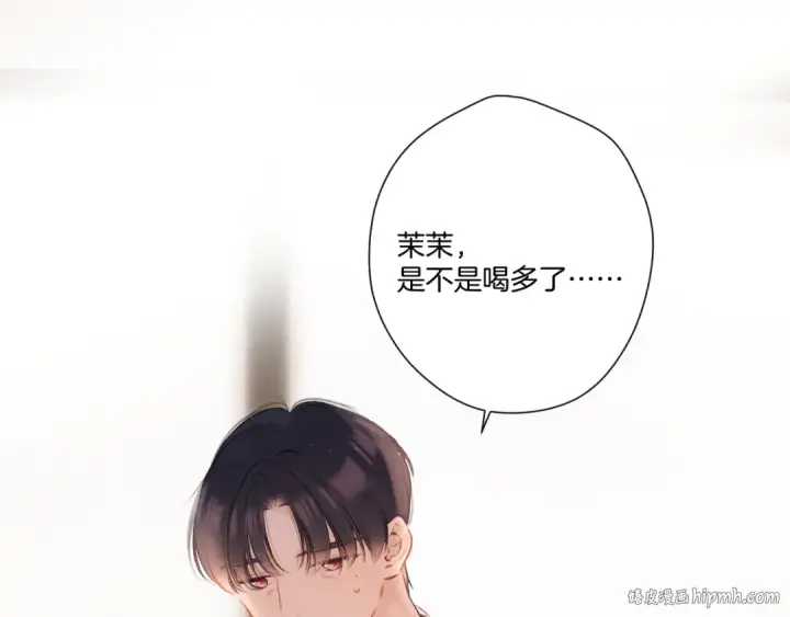《保护我方大大》第126话 交织图64