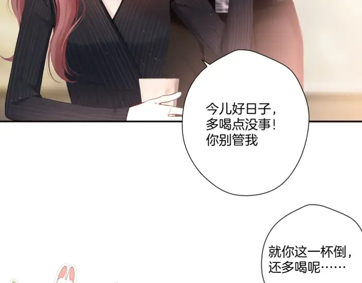 《保护我方大大》第126话 交织图66