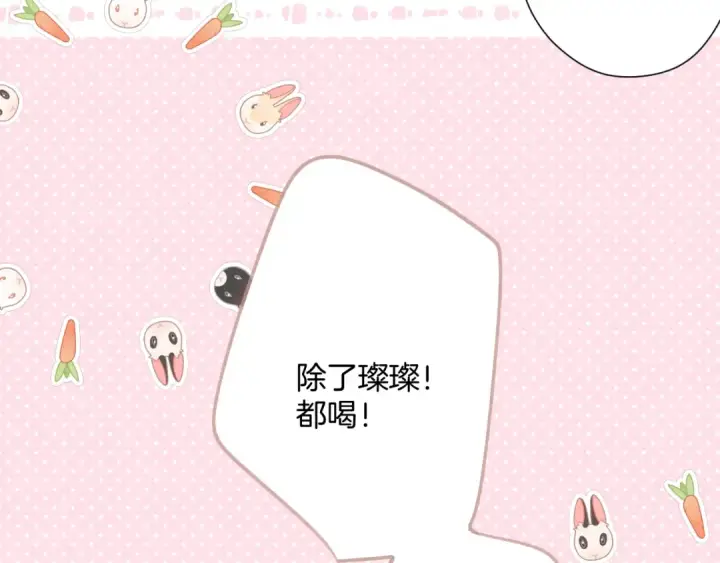 《保护我方大大》第126话 交织图67
