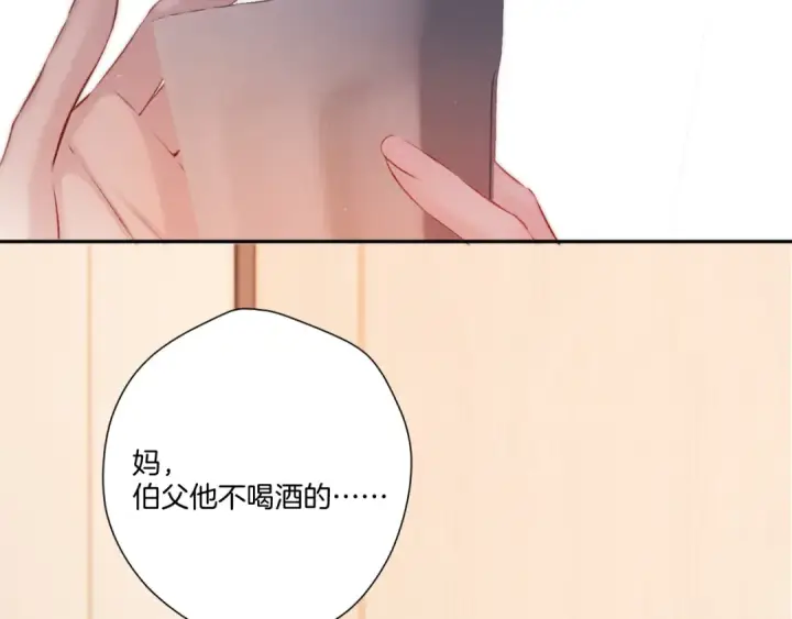 《保护我方大大》第126话 交织图69