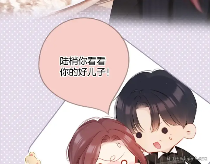 《保护我方大大》第126话 交织图72