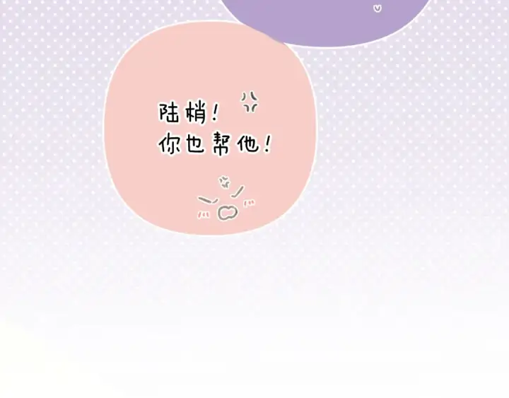 《保护我方大大》第126话 交织图76
