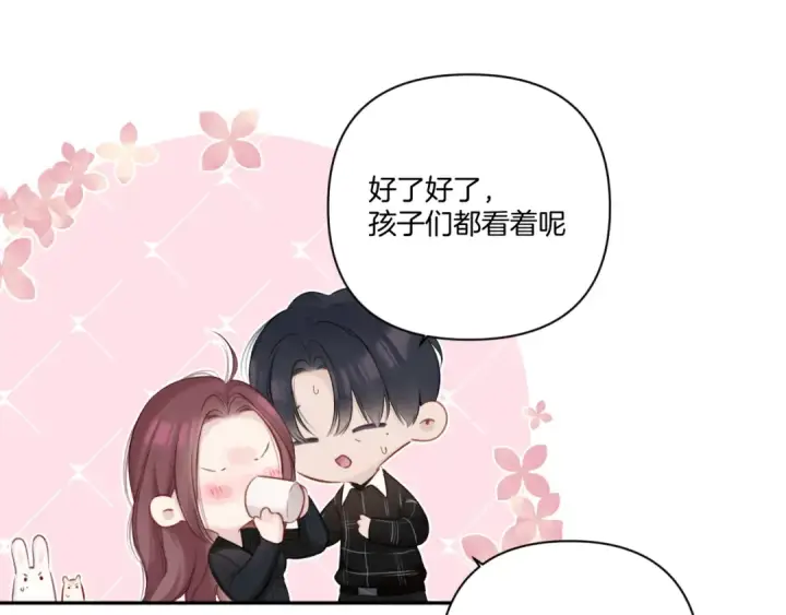 《保护我方大大》第126话 交织图78