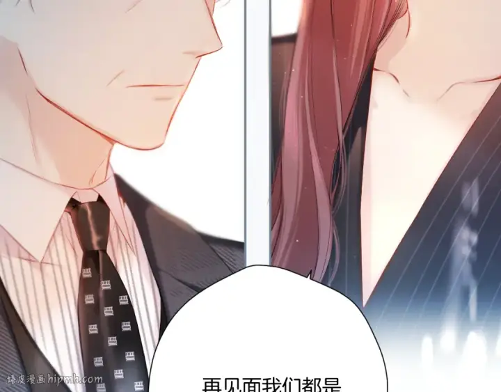 《保护我方大大》第126话 交织图8