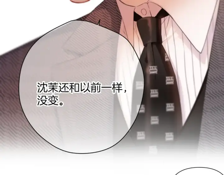 《保护我方大大》第126话 交织图81
