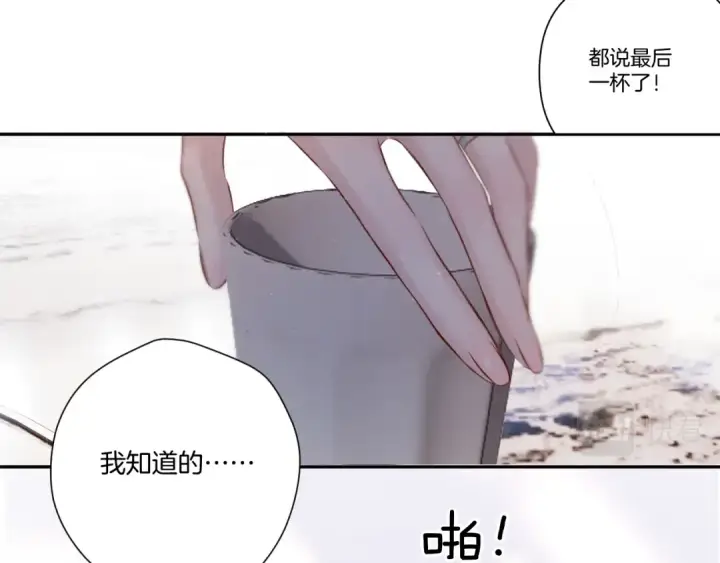 《保护我方大大》第126话 交织图82