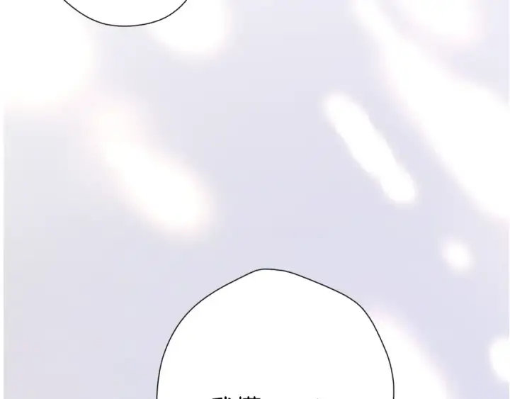 《保护我方大大》第126话 交织图83