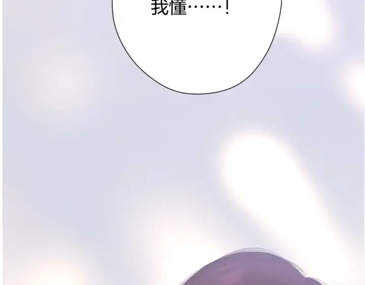 《保护我方大大》第126话 交织图84