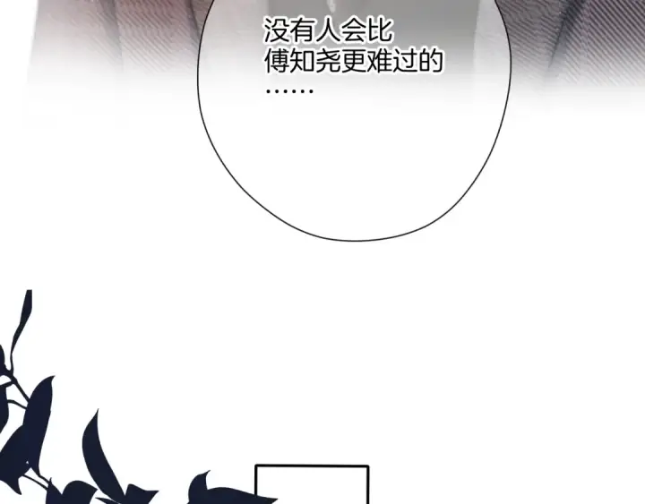 《保护我方大大》第126话 交织图89