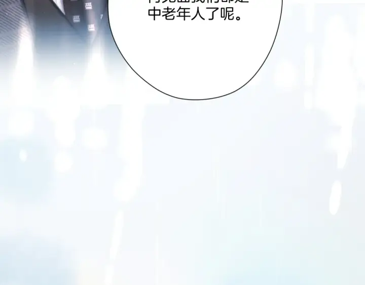 《保护我方大大》第126话 交织图9
