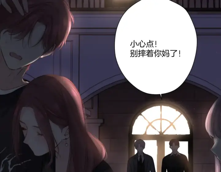 《保护我方大大》第126话 交织图92