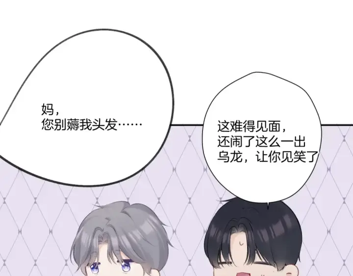 《保护我方大大》第126话 交织图95