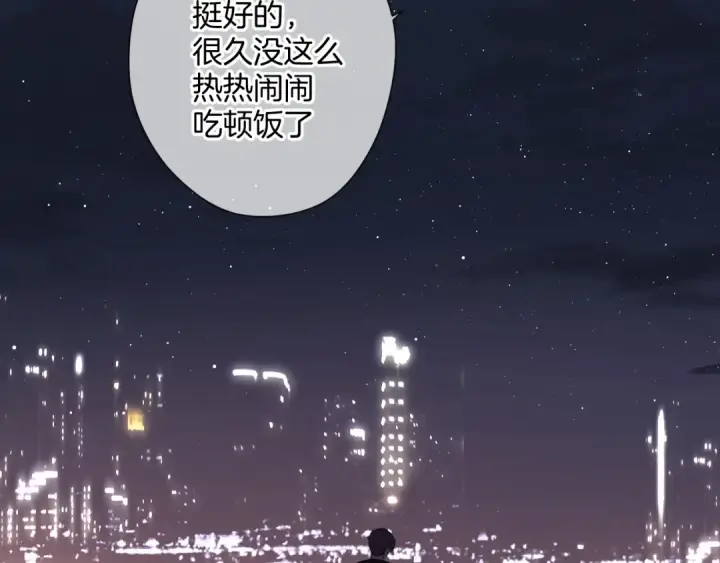 《保护我方大大》第126话 交织图97
