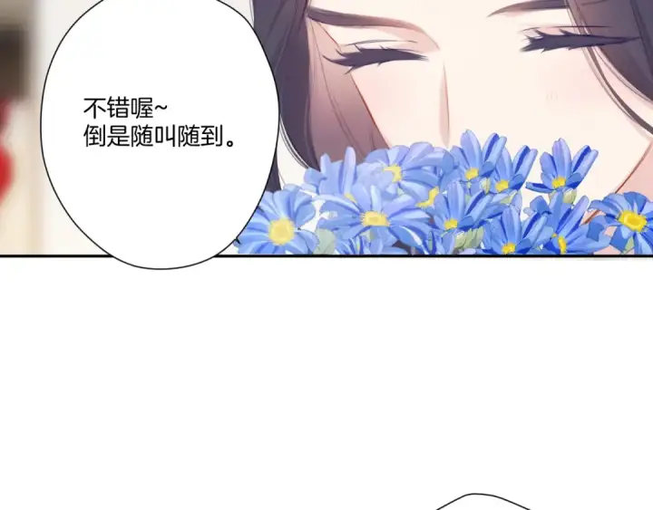 《保护我方大大》第127话 触觉图103