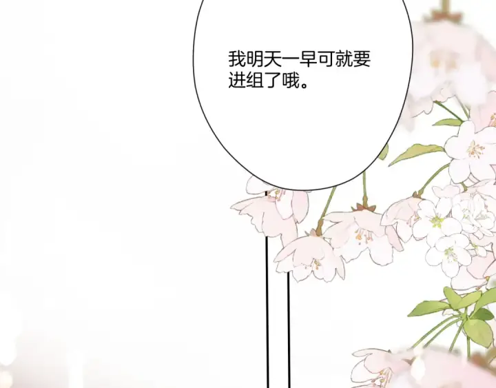 《保护我方大大》第127话 触觉图109