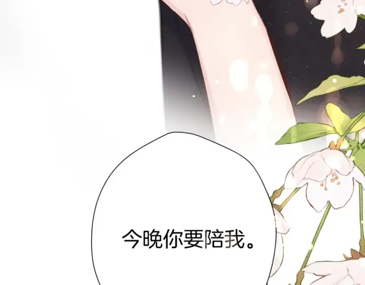 《保护我方大大》第127话 触觉图111