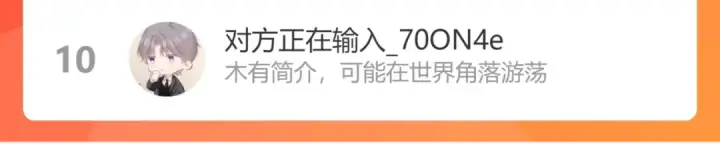 《保护我方大大》第127话 触觉图118