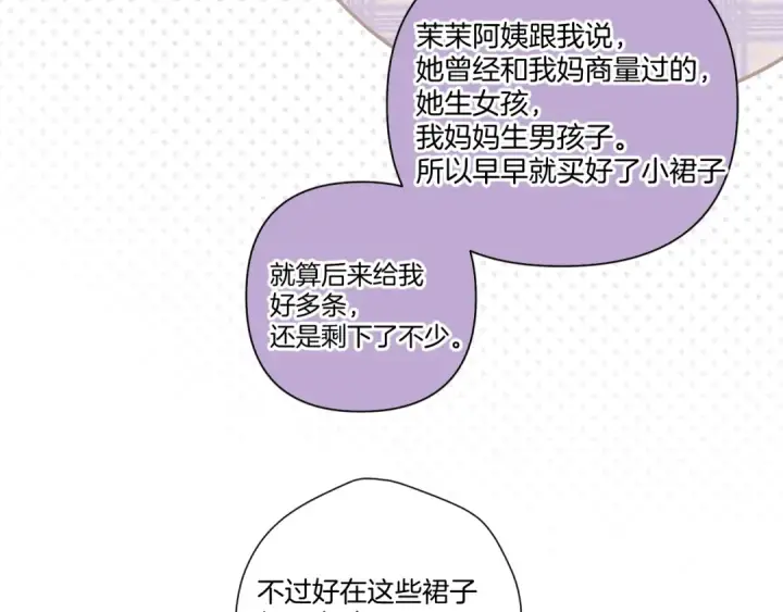 《保护我方大大》第127话 触觉图12