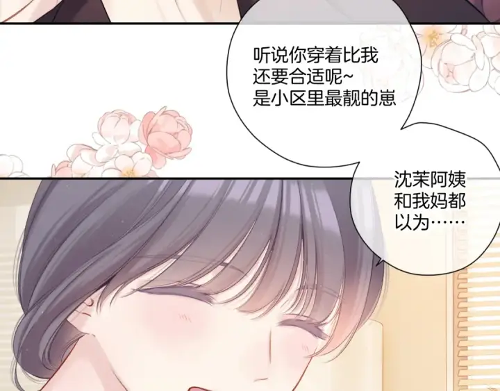 《保护我方大大》第127话 触觉图14