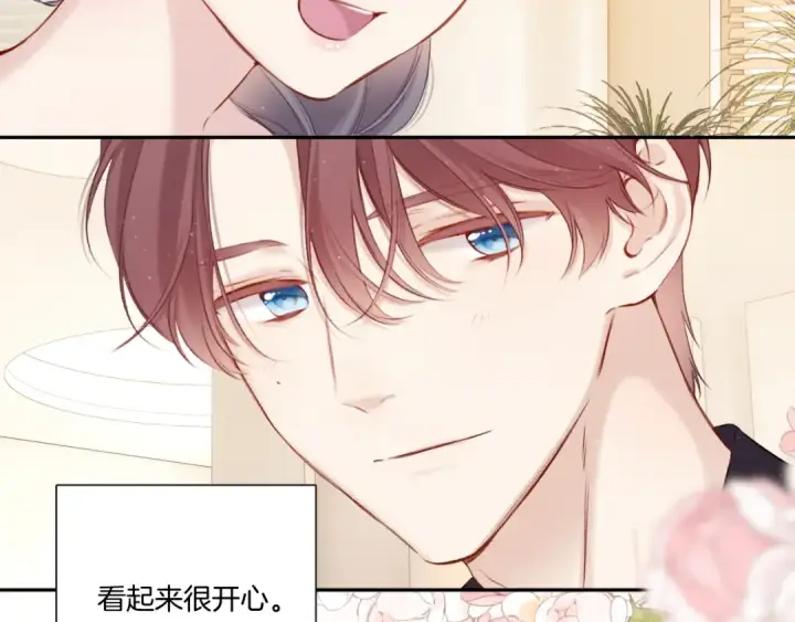 《保护我方大大》第127话 触觉图15