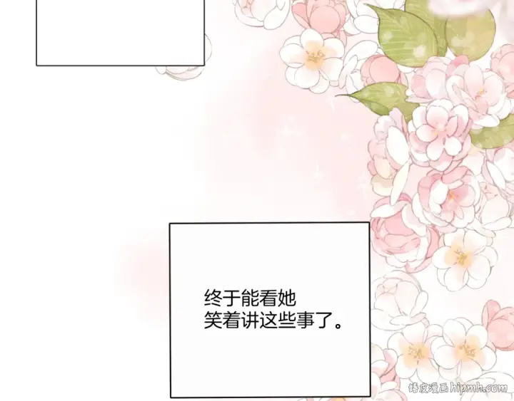 《保护我方大大》第127话 触觉图16