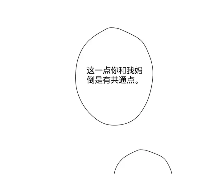 《保护我方大大》第127话 触觉图18