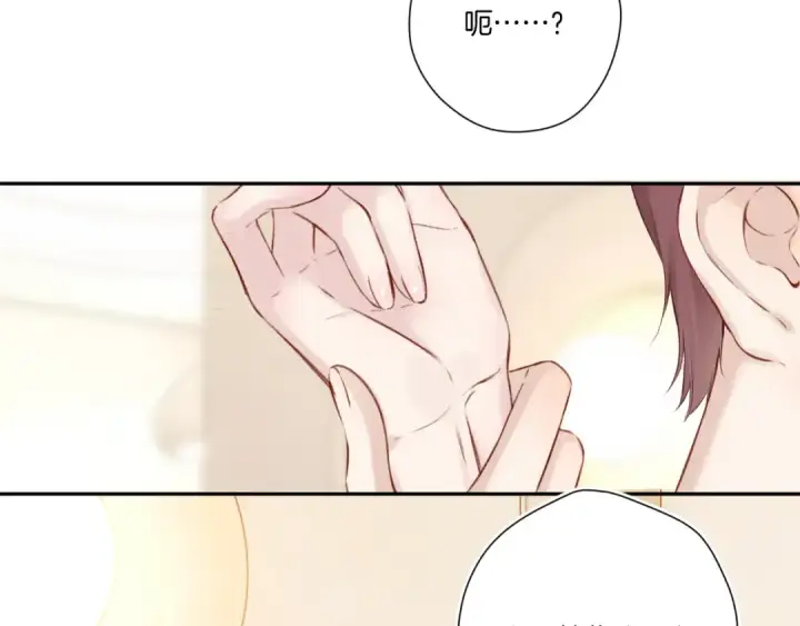 《保护我方大大》第127话 触觉图19