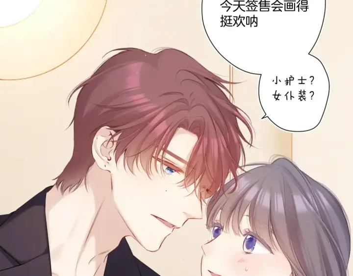 《保护我方大大》第127话 触觉图20