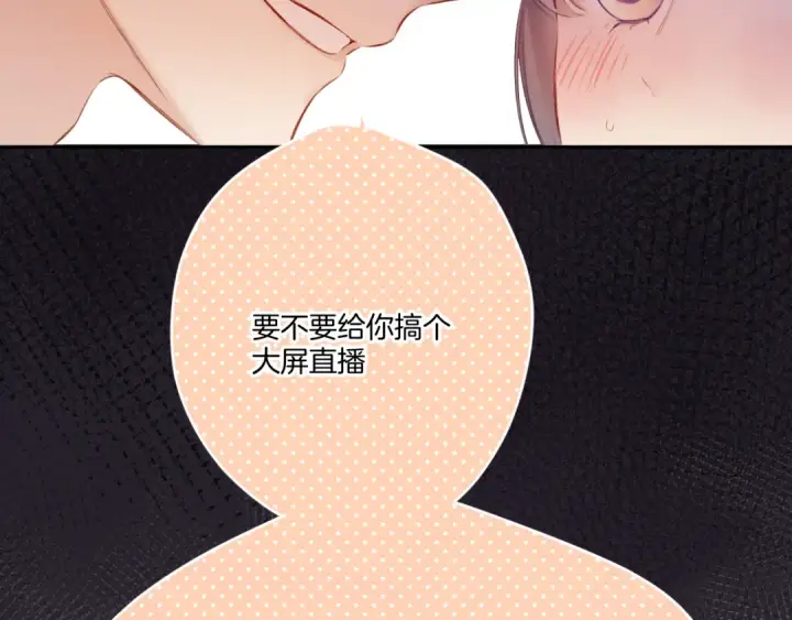 《保护我方大大》第127话 触觉图22