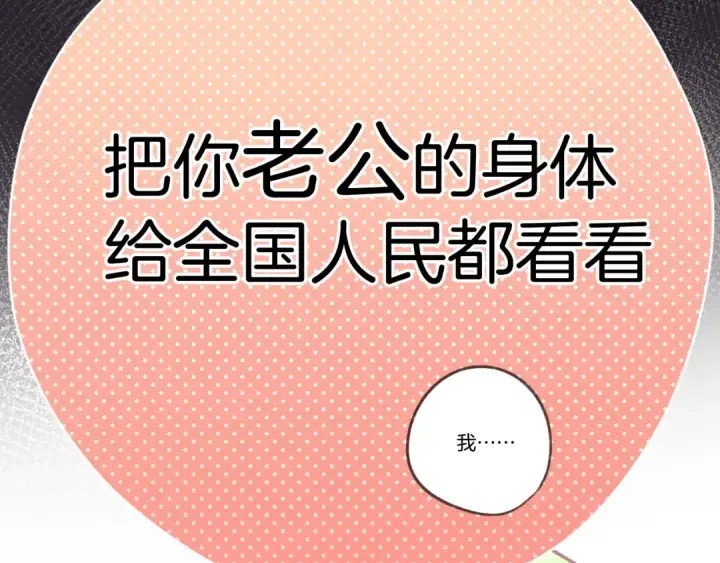 《保护我方大大》第127话 触觉图23