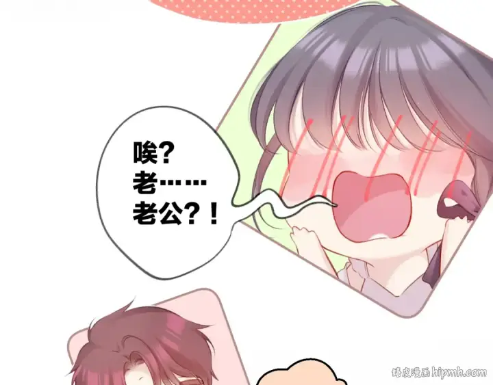 《保护我方大大》第127话 触觉图24