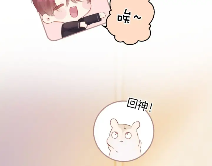 《保护我方大大》第127话 触觉图25