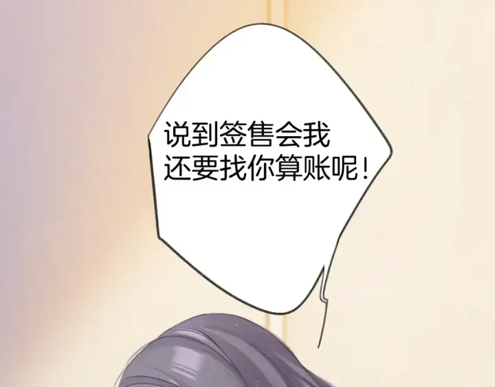 《保护我方大大》第127话 触觉图26