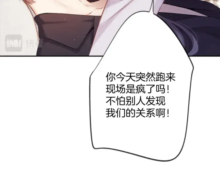《保护我方大大》第127话 触觉图28