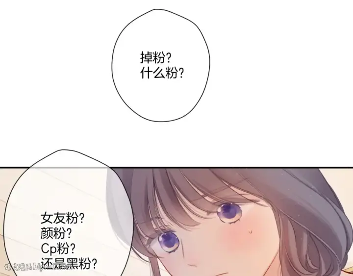 《保护我方大大》第127话 触觉图32