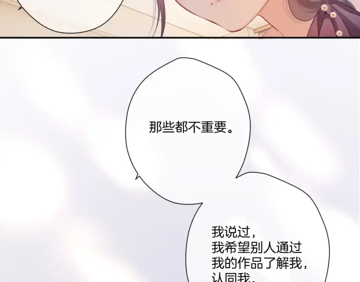 《保护我方大大》第127话 触觉图33