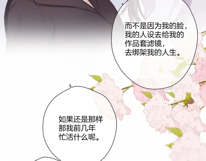 《保护我方大大》第127话 触觉图35