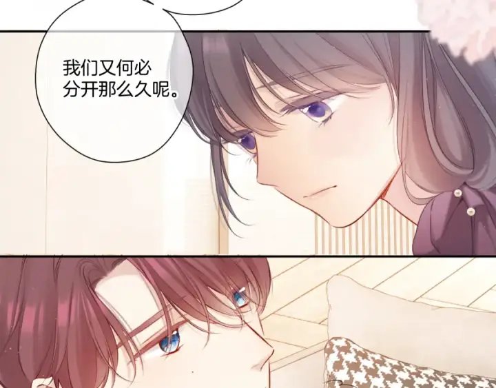 《保护我方大大》第127话 触觉图36