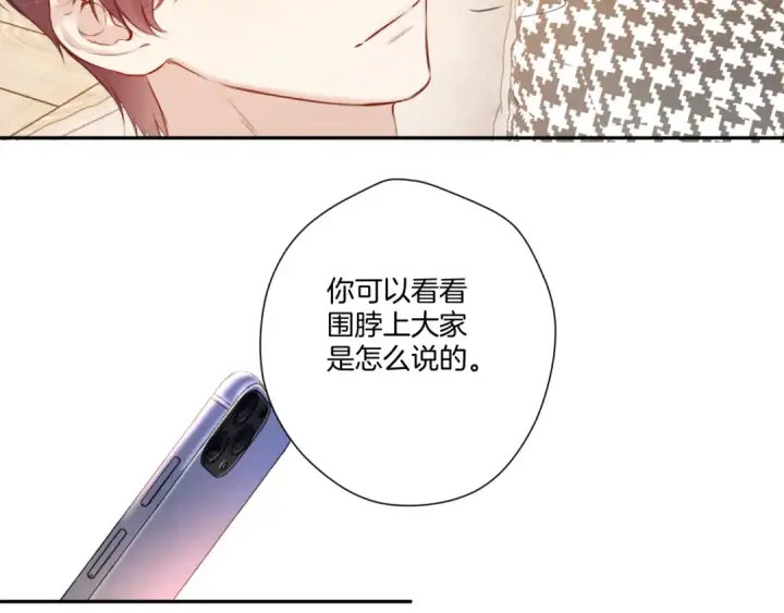 《保护我方大大》第127话 触觉图37