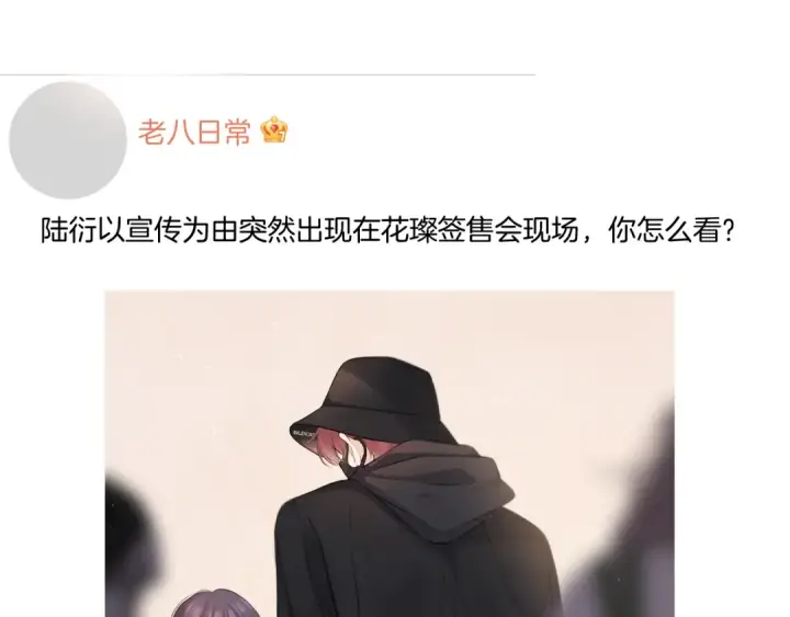《保护我方大大》第127话 触觉图38